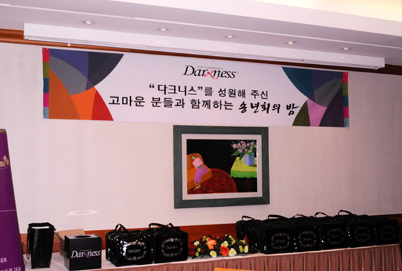 매입처 송년회